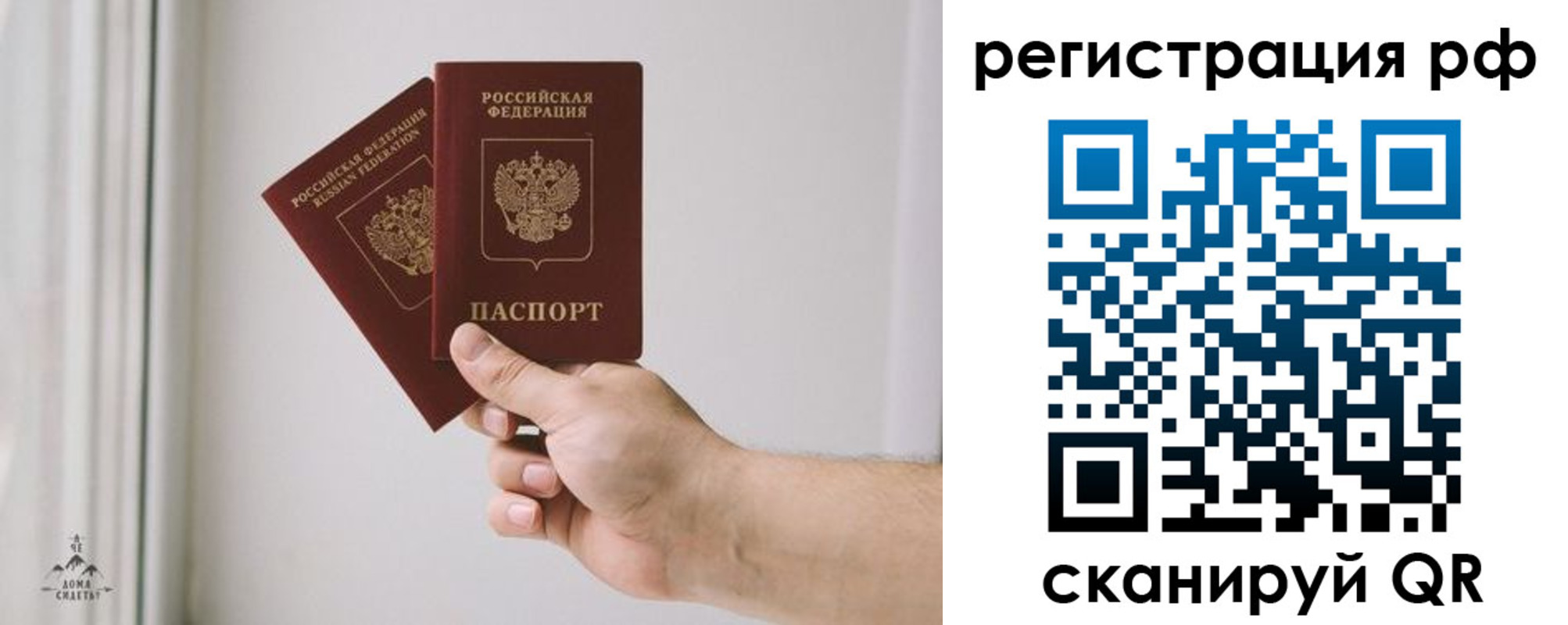 временная регистрация гарантия в Ейске