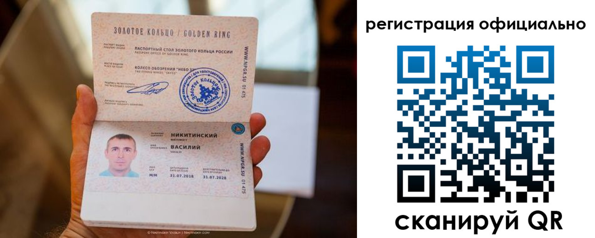 временная регистрация поиск в Ейске