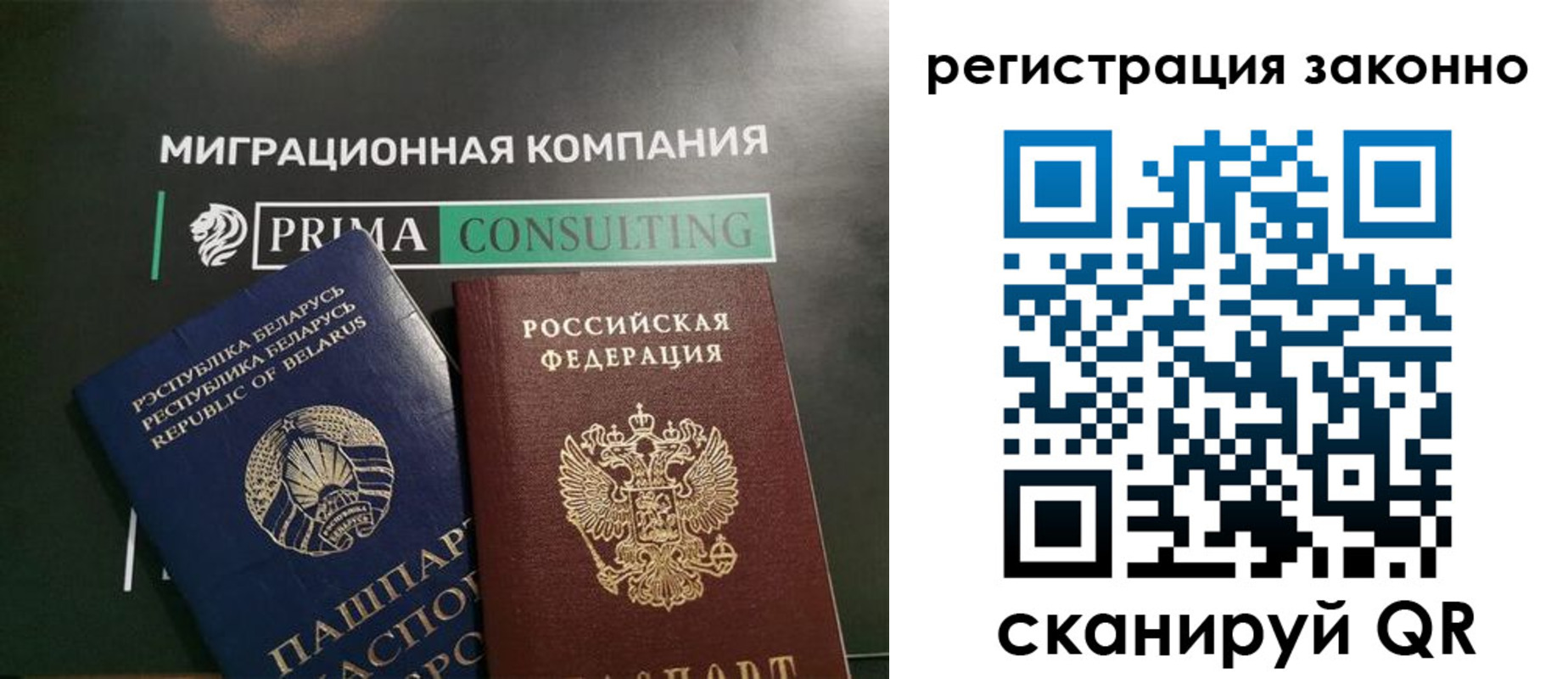 временная регистрация 2025 в Ейске