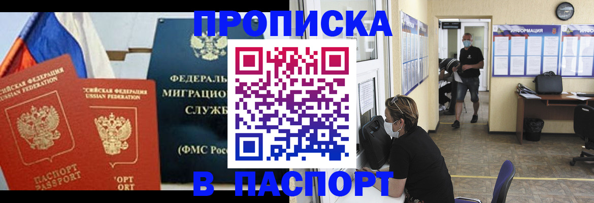 регистрация для дет. сада в Ейске