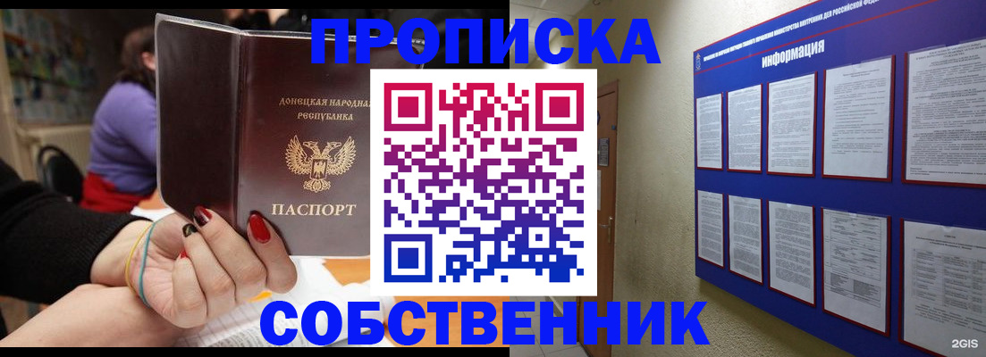 временная регистрация 2025 в Ейске