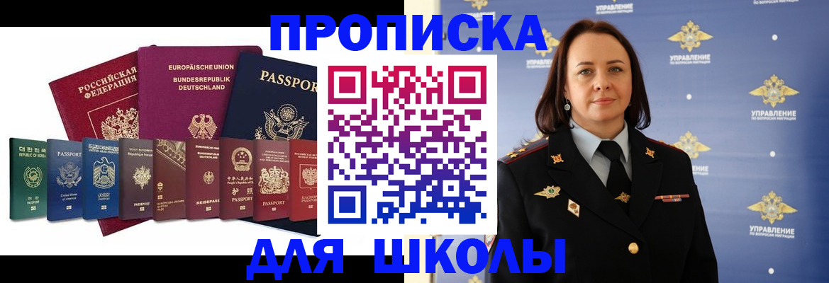 временная регистрация надежно в Ейске