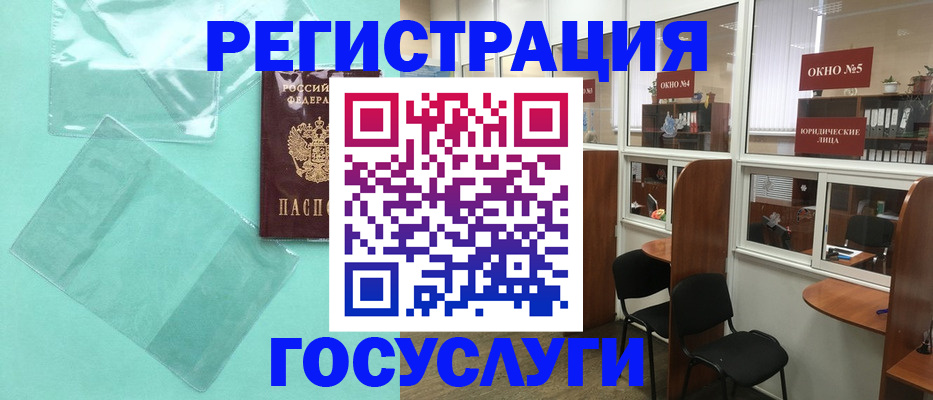 регистрация для дет. сада в Ейске